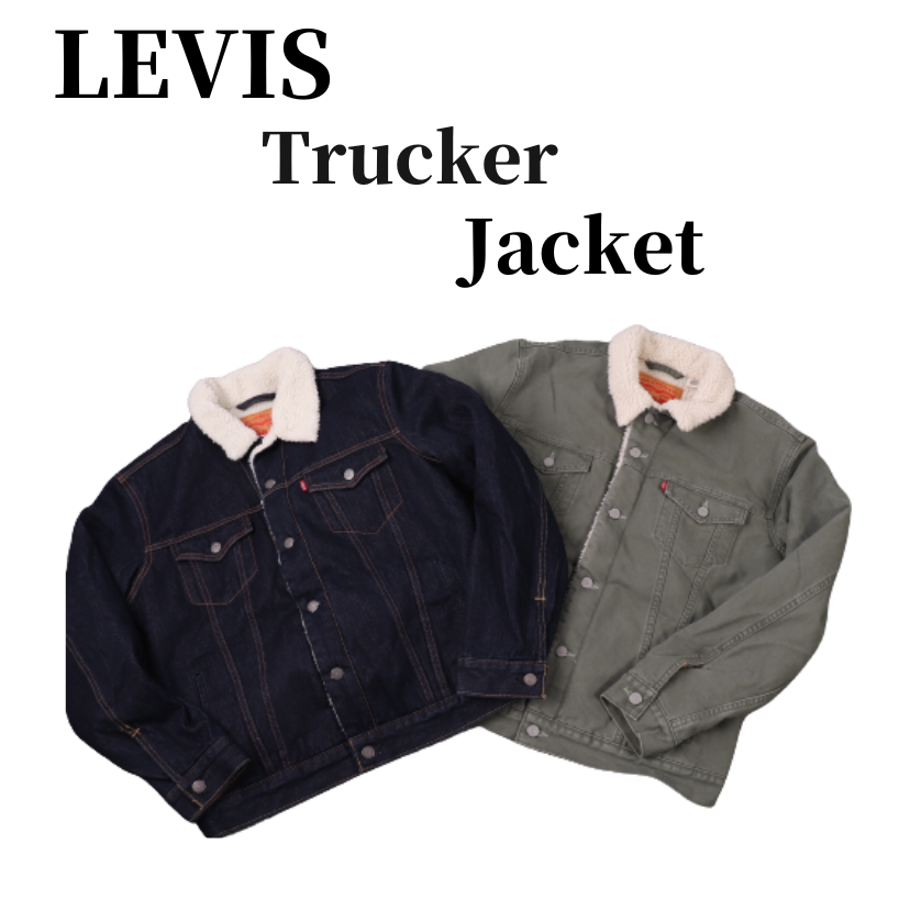 ★LEVI’S TRUCKER JACKETとは – proof-shop.jp